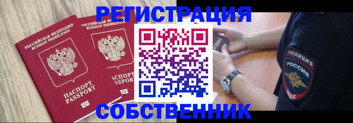 временная регистрация госуслуги в Новочеркасске